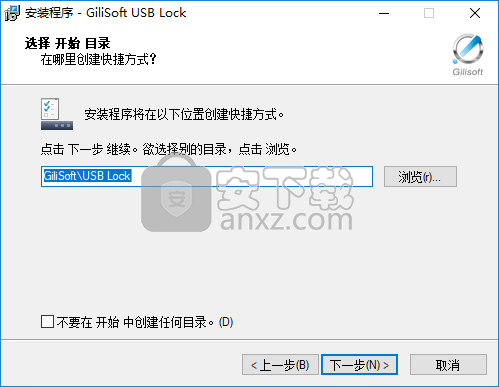 GiliSoft USB Lock(USB接口加密软件)