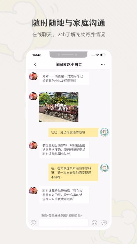 小狗在家
