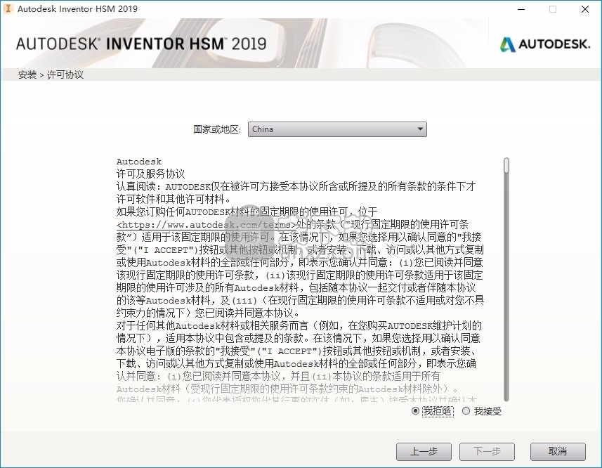 Autodesk Inventor HSM Ultimate 2019 64位中文