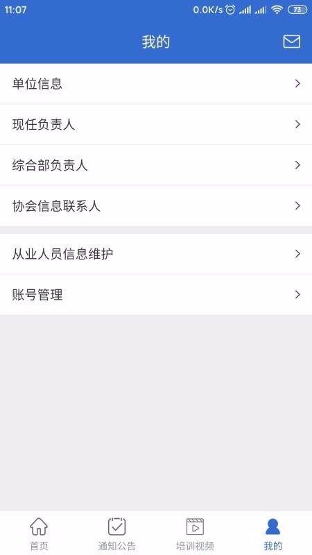 陕西证券期货协会