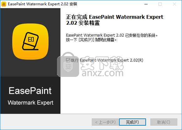 EasePaint Watermark Expert(照片视频去水印软件)