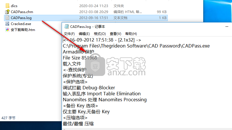 cad图纸去除密码软件(CAD Password)