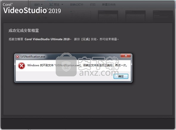 会声会影2019简易破解版