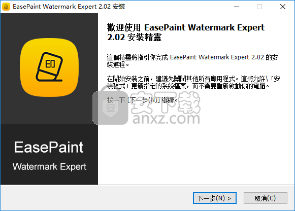 EasePaint Watermark Expert(照片视频去水印软件)