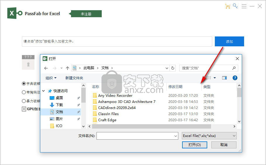 PassFab for Excel(excel密码恢复软件)