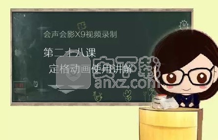 会声会影2019简易破解版