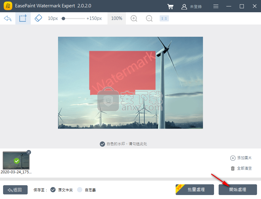 EasePaint Watermark Expert(照片视频去水印软件)