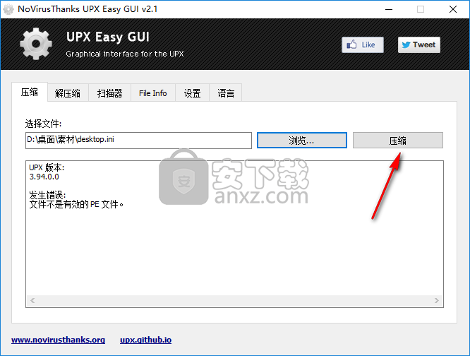 NoVirusThanks UPX Easy GUI Pro(PE文件压缩工具)