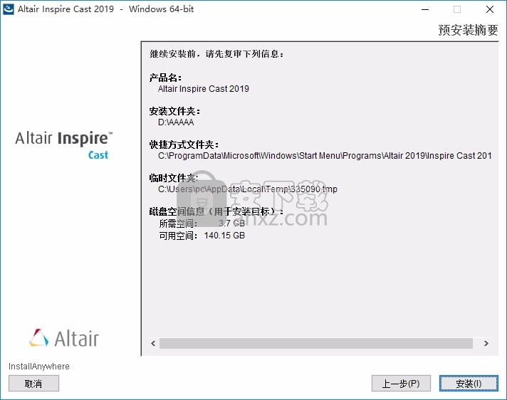 Altair Inspire Cast 2019中文(铸造仿真软件)