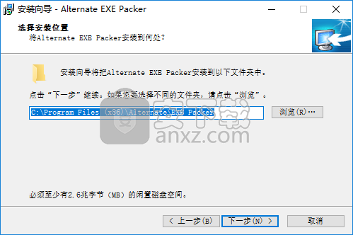 Alternate EXE Packer(exe程序打包解包软件)