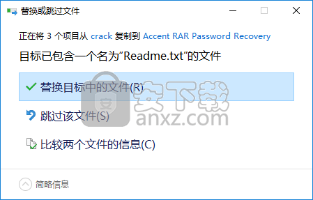 Accent RAR Password Recovery(rar密码工具)