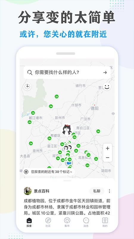 街边
