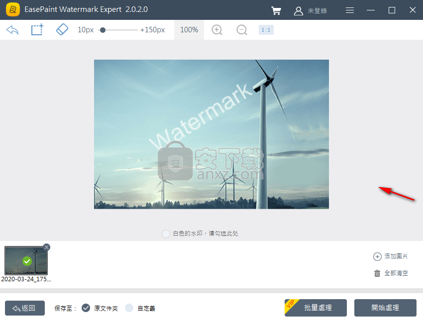 EasePaint Watermark Expert(照片视频去水印软件)