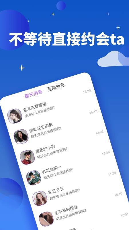 旅行世界