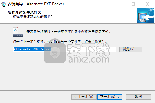 Alternate EXE Packer(exe程序打包解包软件)