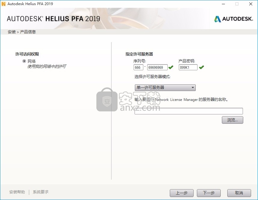 autodesk helius pfa 2019 64位中文