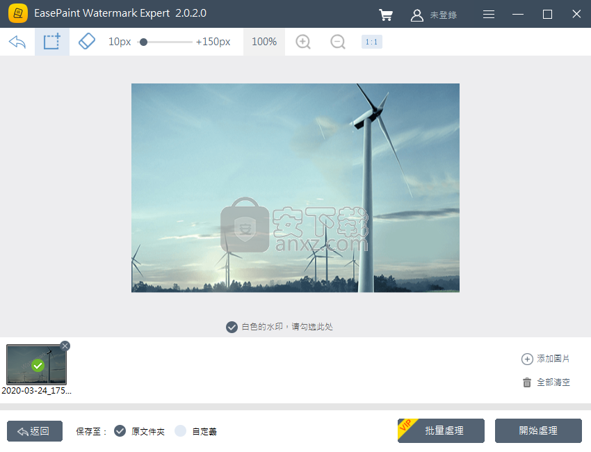EasePaint Watermark Expert(照片视频去水印软件)