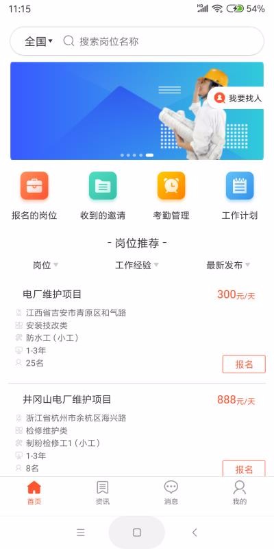 检修圈