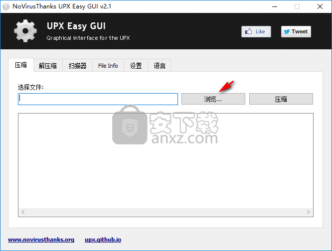 NoVirusThanks UPX Easy GUI Pro(PE文件压缩工具)