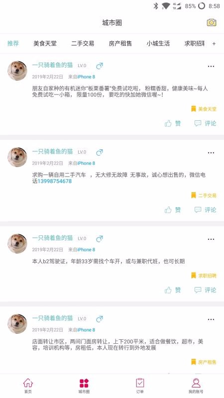 幸福溆浦