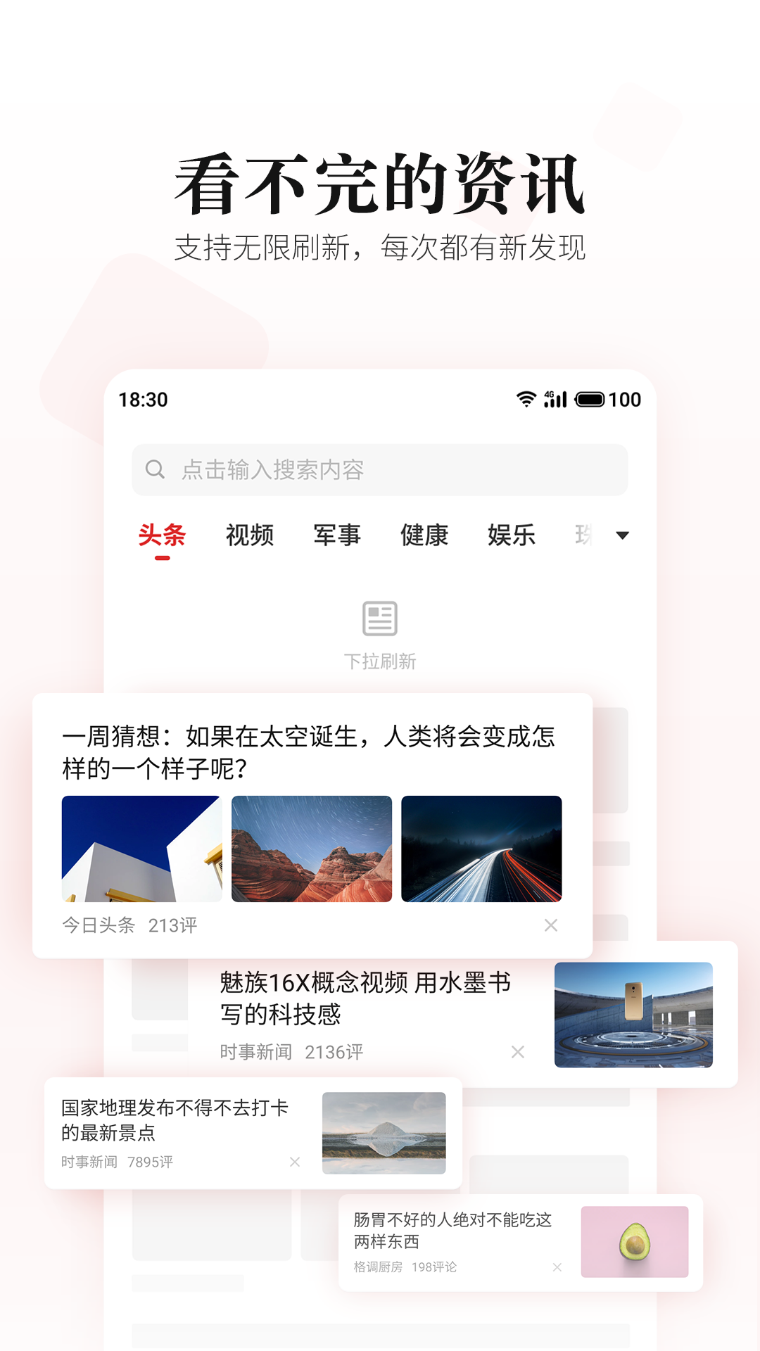 新闻资讯