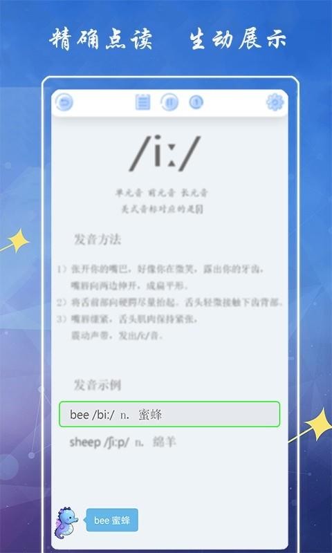 海马点读(1)