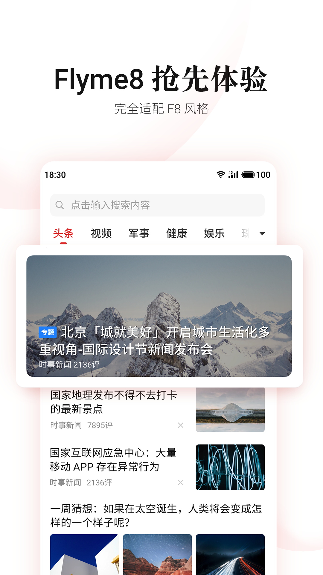 新闻资讯