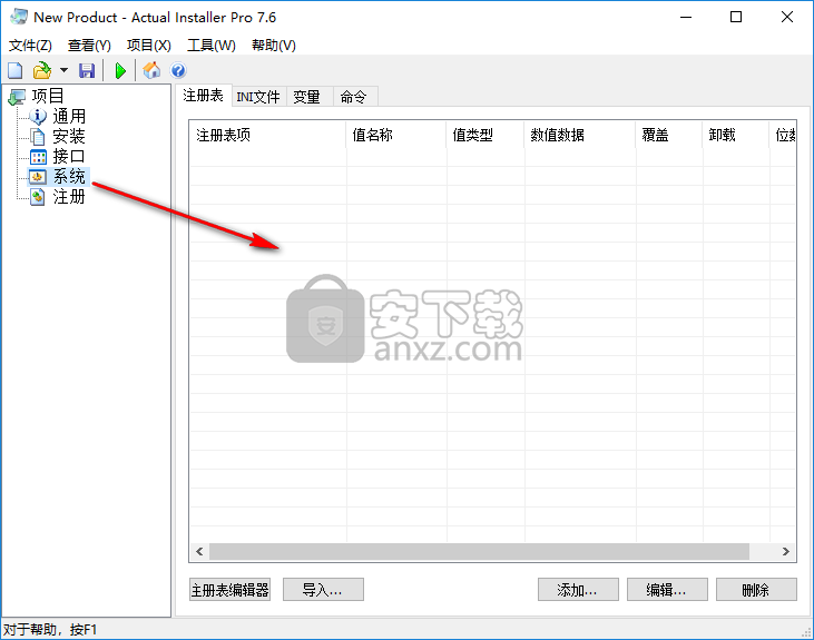 Actual Installer Pro(安装包制作工具)