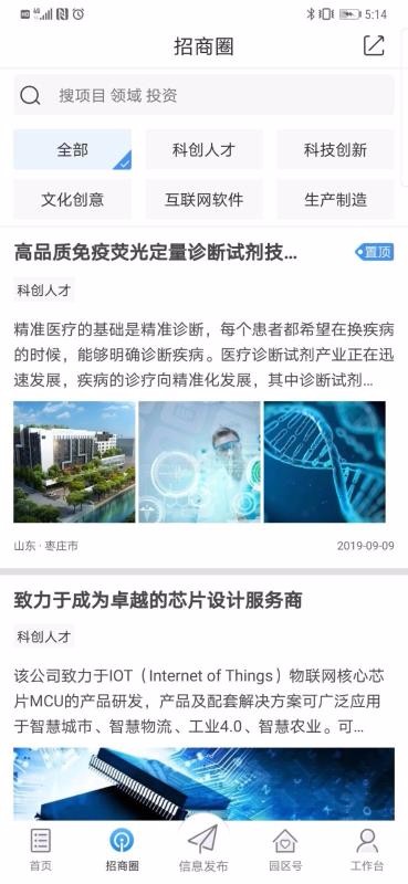 Kopu产业