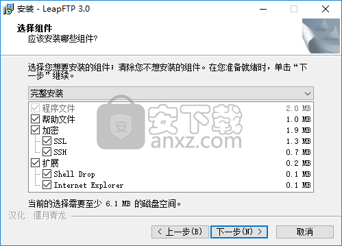 leapFTP(FTP客户端)