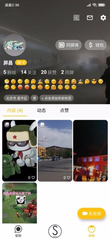 同娱