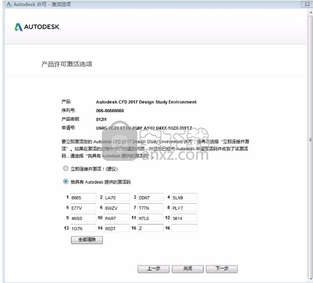 Autodesk CFD 2017中文