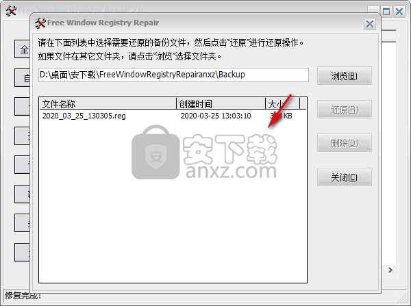 Free Window Registry Repair(注册表修复工具)