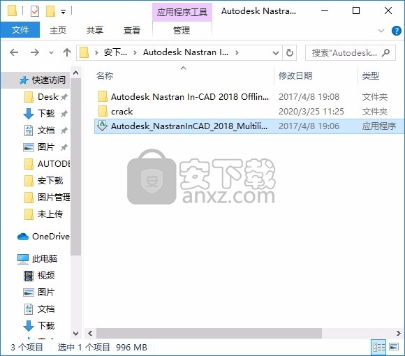 NASTRAN In-CAD 2018中文破解版