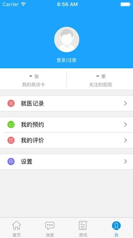 联勤保障部队第900医院