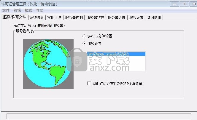 NASTRAN In-CAD 2019中文