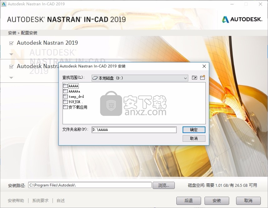 NASTRAN In-CAD 2019中文