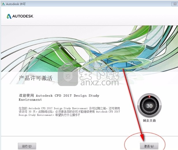 Autodesk CFD 2017中文