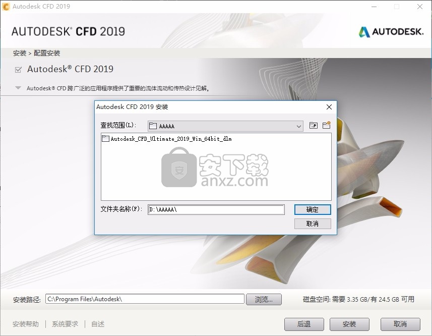 autodesk cfd 2019 64位中文