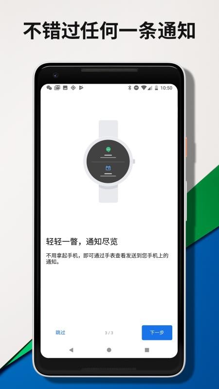 Wear OS by Google 谷歌(1)