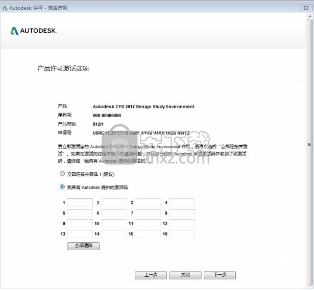 Autodesk CFD 2017中文