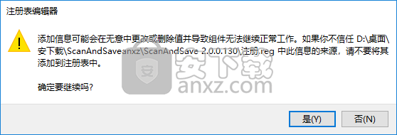 文档扫描软件(ScanAndSave)