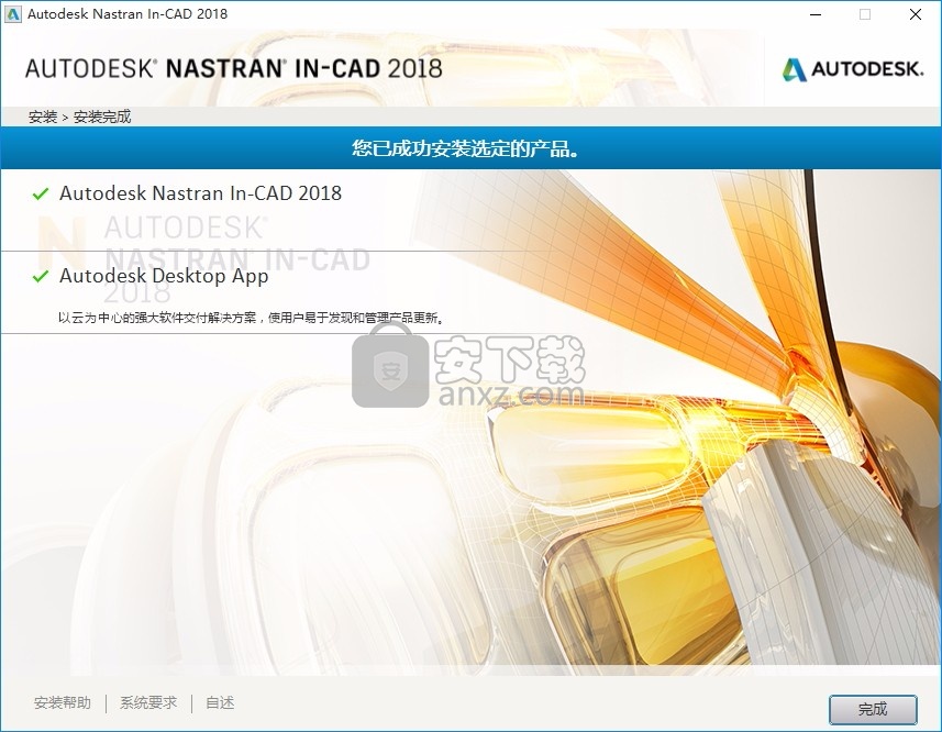 NASTRAN In-CAD 2018中文破解版