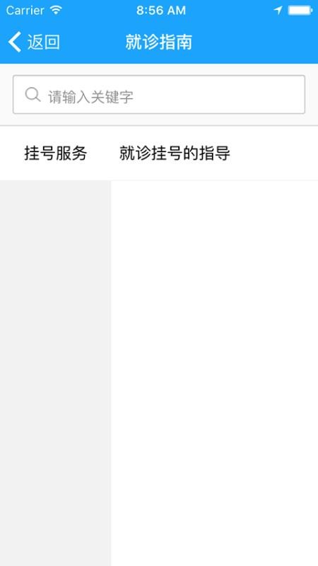 联勤保障部队第900医院