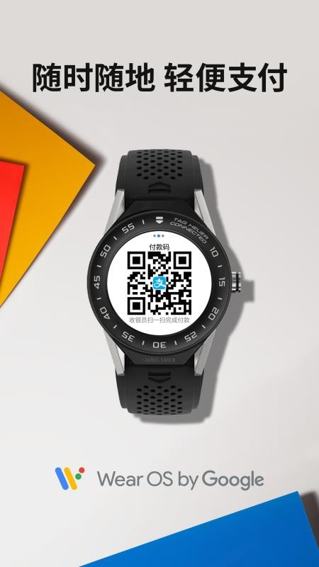 Wear OS by Google 谷歌(2)