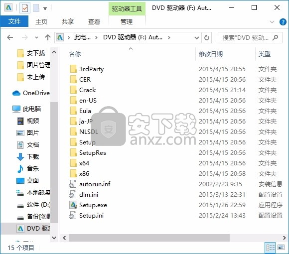 autodesk alias speedform 2016 64位破解版