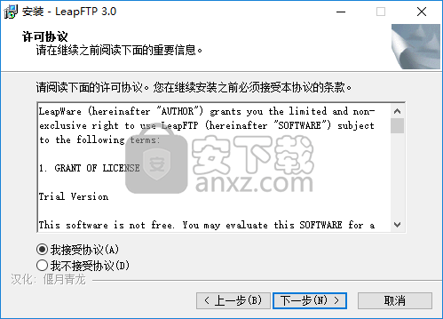 leapFTP(FTP客户端)