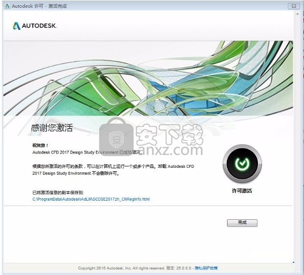 Autodesk CFD 2017中文