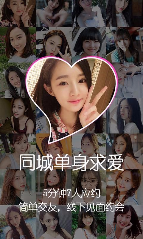 各种类型的都有,绝对有你喜欢的一款;在这里可以查看附近的高颜值单身