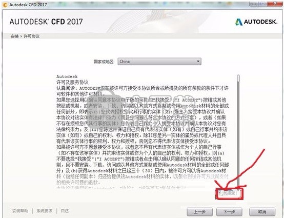 Autodesk CFD 2017中文